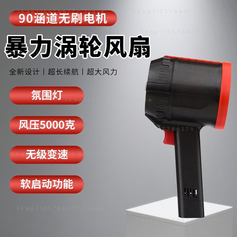 Dryer Car Blower - Soffiatore a Turbina ad Alta Velocità